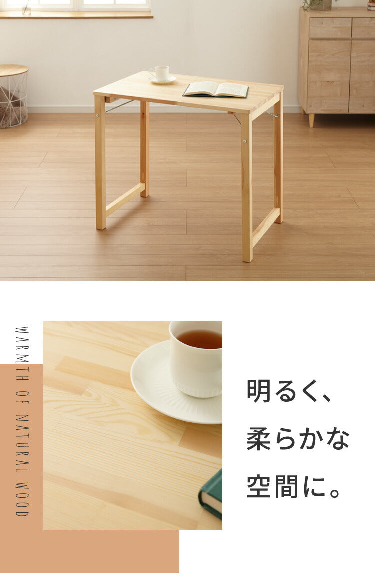 折りたたみ テーブル 折りたたみデスク 木製 幅80cm 天然木 パイン材 完成品 コンパクト 組立不要 木目 PCデスク デスク 折りたたみテーブル パソコンデスク 机 作業台