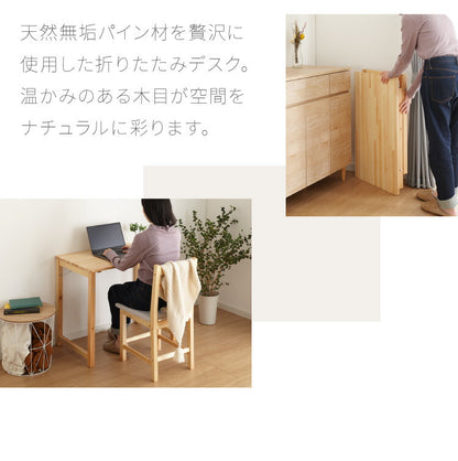 折りたたみ テーブル 折りたたみデスク 木製 幅80cm 天然木 パイン材 完成品 コンパクト 組立不要 木目 PCデスク デスク 折りたたみテーブル パソコンデスク 机 作業台