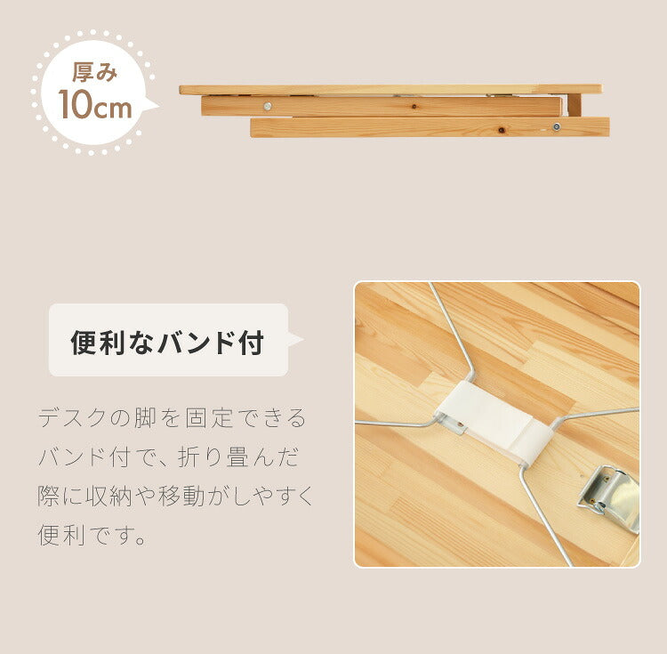 折りたたみ テーブル 折りたたみデスク 木製 幅80cm 天然木 パイン材 完成品 コンパクト 組立不要 木目 PCデスク デスク 折りたたみテーブル パソコンデスク 机 作業台