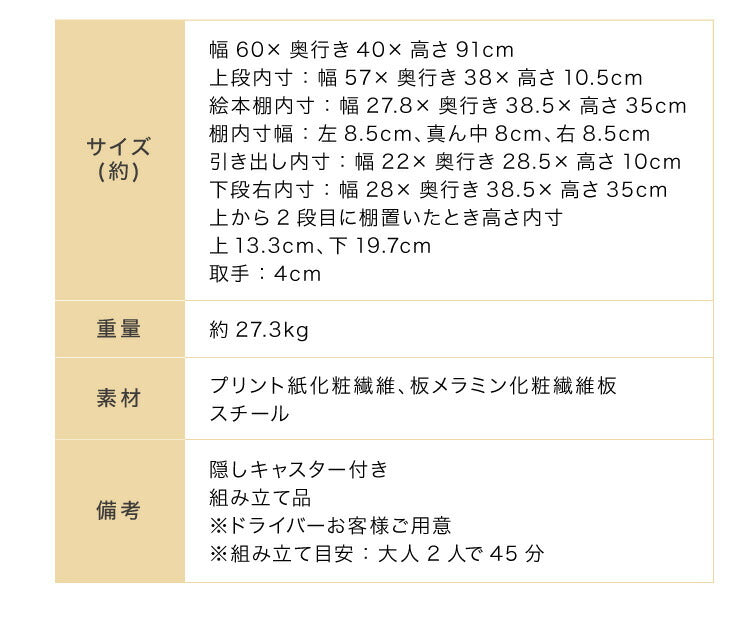 ランドセルラック 幅60cm 引き出し2杯付き 隠しキャスター付き 木製 引き出し フック 子供部屋 収納 シンプル ナチュラル キッズ収納 本棚 ランドセル 教科書 入学 新学期 RD-046