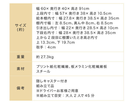 ランドセルラック 幅60cm 引き出し2杯付き 隠しキャスター付き 木製 引き出し フック 子供部屋 収納 シンプル ナチュラル キッズ収納 本棚 ランドセル 教科書 入学 新学期 RD-046