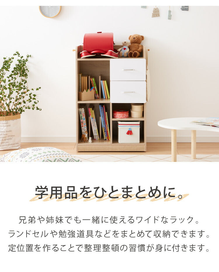 ランドセルラック 幅60cm 引き出し2杯付き 隠しキャスター付き 木製 引き出し フック 子供部屋 収納 シンプル ナチュラル キッズ収納 本棚 ランドセル 教科書 入学 新学期 RD-046