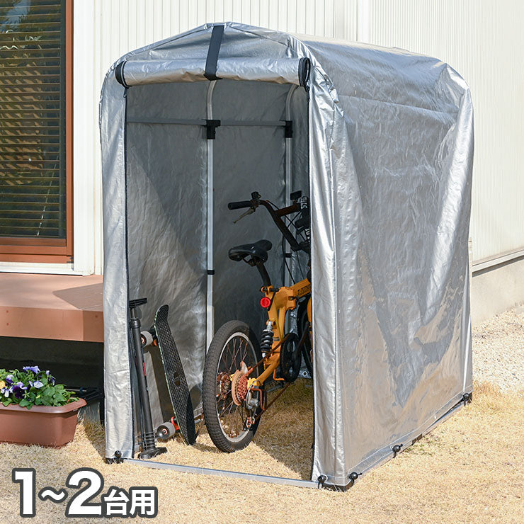 アルミサイクルハウス 1~2台用 SKHS-0102SV サイクルヤード 自転車 収納庫 屋根 ガレージ サイクルハウス 自転車置場