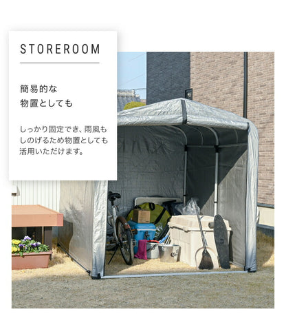 アルミサイクルハウス 3~4台用 SKHS-0304SV サイクルヤード 自転車 収納庫 ガレージ サイクルハウス 屋根 自転車置場