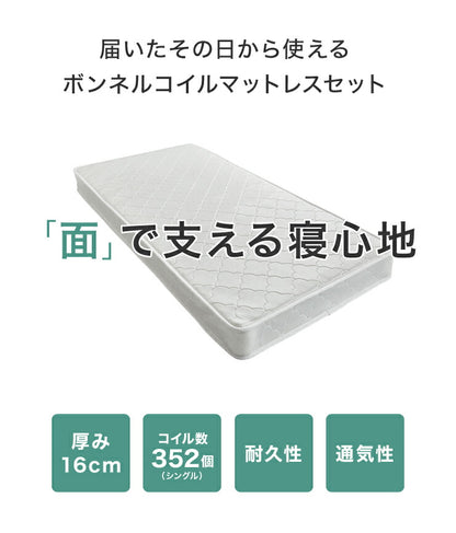 マットレスセット ダブル コンセント付き 収納ベッド ボンネルコイルマットレス ベッドセット 圧縮ロールマットレス(代引不可)