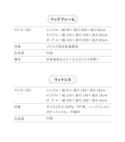 棚・コンセント付き 収納ベッド ダブル ポケットコイルマットレス付き 宮付き 棚付き 引出し付き ベット 収納 北欧 木製(代引不可)