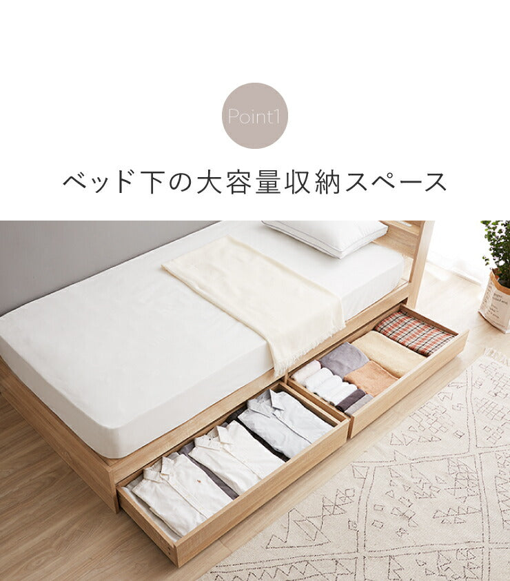 棚・コンセント付き 収納ベッド ダブル ポケットコイルマットレス付き 宮付き 棚付き 引出し付き ベット 収納 北欧 木製(代引不可)