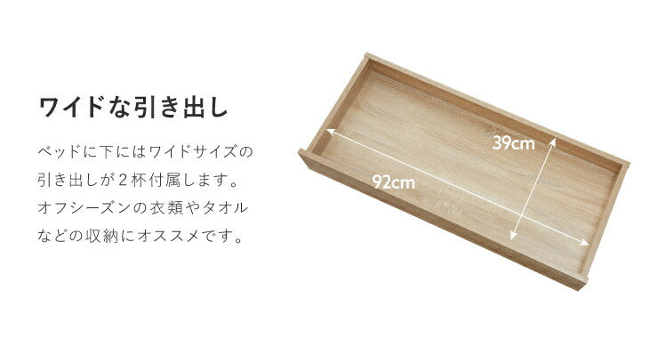 棚・コンセント付き 収納ベッド ダブル ポケットコイルマットレス付き 宮付き 棚付き 引出し付き ベット 収納 北欧 木製(代引不可)