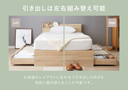 棚・コンセント付き 収納ベッド ダブル ポケットコイルマットレス付き 宮付き 棚付き 引出し付き ベット 収納 北欧 木製(代引不可)