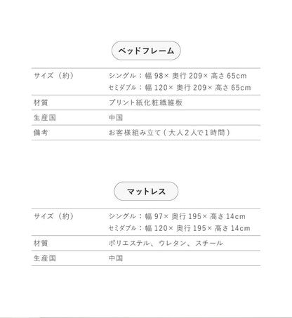 マットレスセット シングル コンセント付き 収納ベッド ボンネルコイルマットレス ベッドセット 圧縮ロールマットレス(代引不可)