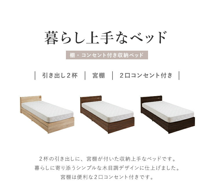 マットレスセット セミダブル コンセント付き 収納ベッド ボンネルコイルマットレス ベッドセット 圧縮ロールマットレス(代引不可)