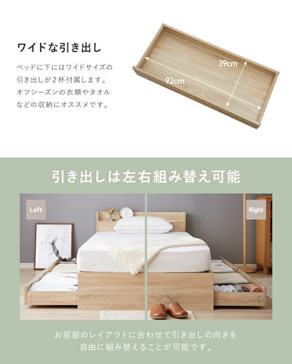 棚・コンセント付き 収納ベッド セミダブル ポケットコイルマットレス付き 宮付き 棚付き 引出し付き ベット 収納 北欧 木製(代引不可)