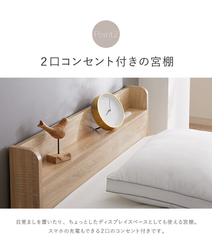 棚・コンセント付き 収納ベッド セミダブル ポケットコイルマットレス付き 宮付き 棚付き 引出し付き ベット 収納 北欧 木製(代引不可)