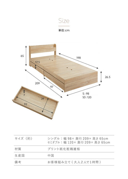 棚・コンセント付き 収納ベッド セミダブル ポケットコイルマットレス付き 宮付き 棚付き 引出し付き ベット 収納 北欧 木製(代引不可)