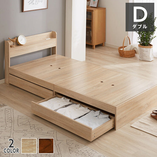 棚・コンセント付き 収納ベッド ダブル フレームのみ 宮付き 引出し付き 収納 コンセント2口 北欧 シンプル 新生活 一人暮らし ベッド ベッドフレーム 宮棚 引き出し SNBD-TC-001D (代引不可)