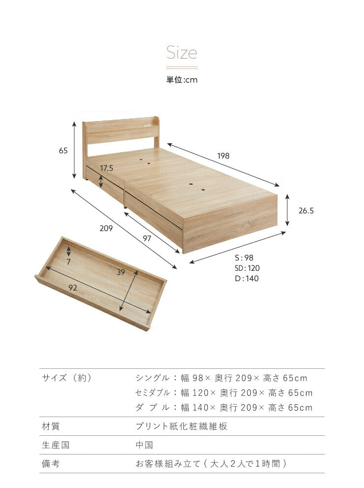 棚・コンセント付き 収納ベッド ダブル フレームのみ 宮付き 引出し付き 収納 コンセント2口 北欧 シンプル 新生活 一人暮らし ベッド ベッドフレーム 宮棚 引き出し SNBD-TC-001D (代引不可)