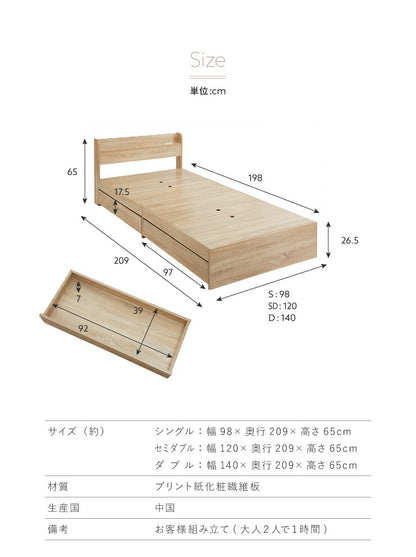 棚・コンセント付き 収納ベッド ダブル フレームのみ 宮付き 引出し付き 収納 コンセント2口 北欧 シンプル 新生活 一人暮らし ベッド ベッドフレーム 宮棚 引き出し SNBD-TC-001D (代引不可)