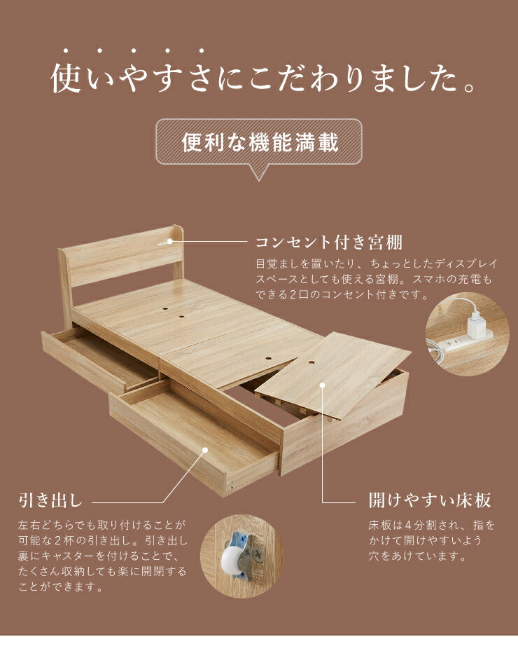 棚・コンセント付き 収納ベッド シングル フレームのみ 宮付き 引出し付き 収納 コンセント2口 北欧 シンプル 新生活 一人暮らし ベッド ベッドフレーム 宮棚 引き出し SNBD-TC-001S (代引不可)