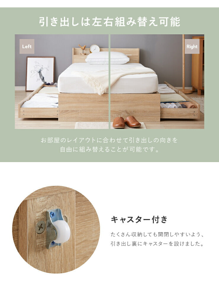 棚・コンセント付き 収納ベッド シングル フレームのみ 宮付き 引出し付き 収納 コンセント2口 北欧 シンプル 新生活 一人暮らし ベッド ベッドフレーム 宮棚 引き出し SNBD-TC-001S (代引不可)