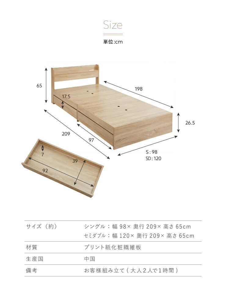 棚・コンセント付き 収納ベッド シングル フレームのみ 宮付き 引出し付き 収納 コンセント2口 北欧 シンプル 新生活 一人暮らし ベッド ベッドフレーム 宮棚 引き出し SNBD-TC-001S (代引不可)