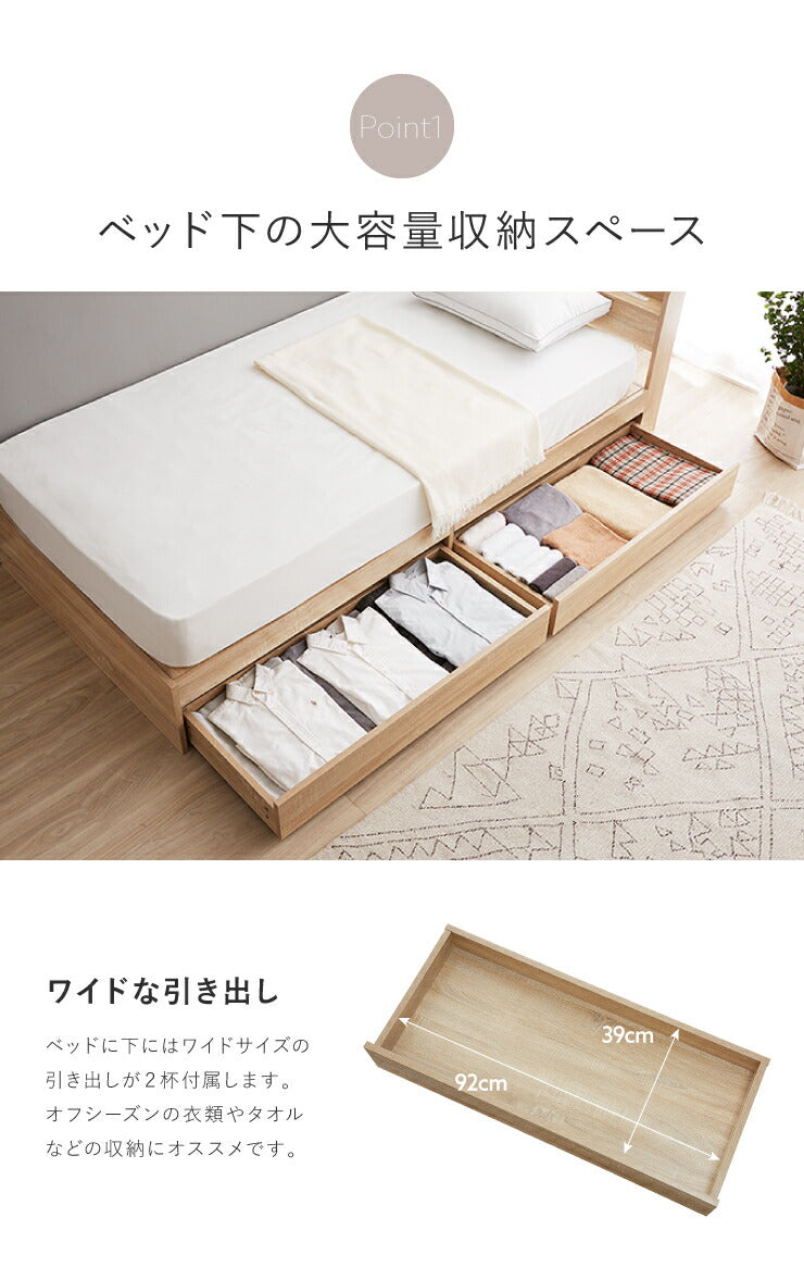 棚・コンセント付き 収納ベッド セミダブル フレームのみ 宮付き 引出し付き 収納 コンセント2口 北欧 シンプル 新生活 一人暮らし ベッド ベッドフレーム 宮棚 引き出し SNBD-TC-001SD (代引不可)