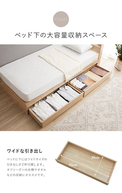 棚・コンセント付き 収納ベッド セミダブル フレームのみ 宮付き 引出し付き 収納 コンセント2口 北欧 シンプル 新生活 一人暮らし ベッド ベッドフレーム 宮棚 引き出し SNBD-TC-001SD (代引不可)