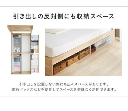 棚・コンセント付き 収納ベッド セミダブル フレームのみ 宮付き 引出し付き 収納 コンセント2口 北欧 シンプル 新生活 一人暮らし ベッド ベッドフレーム 宮棚 引き出し SNBD-TC-001SD (代引不可)