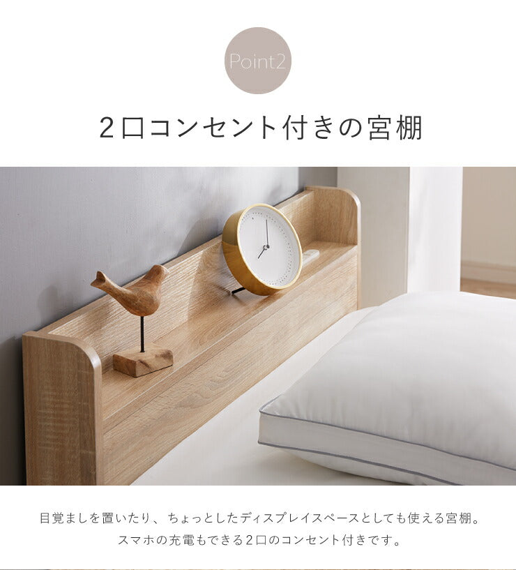 棚・コンセント付き 収納ベッド セミダブル フレームのみ 宮付き 引出し付き 収納 コンセント2口 北欧 シンプル 新生活 一人暮らし ベッド ベッドフレーム 宮棚 引き出し SNBD-TC-001SD (代引不可)