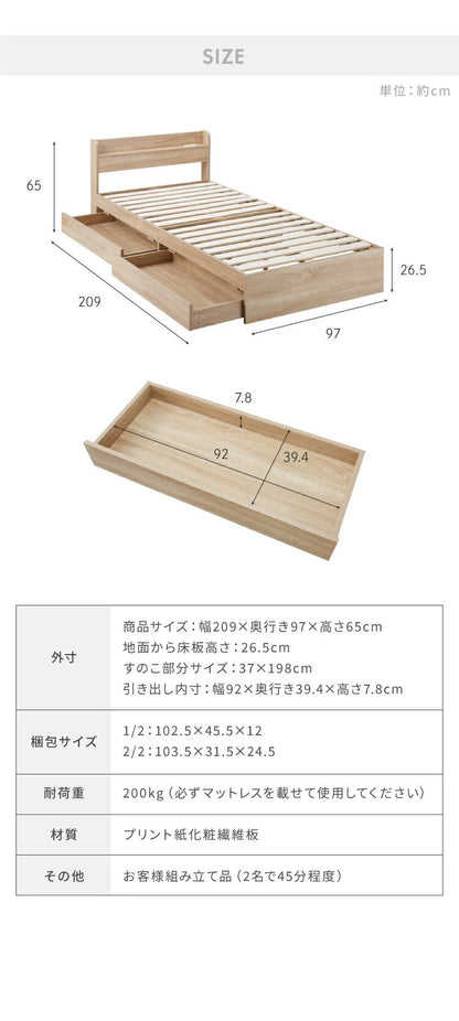 【セット販売】 収納ベッド すのこベッド ボンネルコイルマットレス付き シングル 2口コンセント付き 2杯収納ベッド ボンネルコイル ボンネルマットレス シングルベッド 収納付き ベッドフレーム(代引不可)