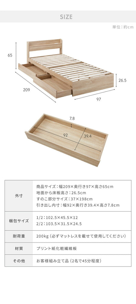 【セット販売】 収納ベッド すのこベッド ボンネルコイルマットレス付き シングル 2口コンセント付き 2杯収納ベッド ボンネルコイル ボンネルマットレス シングルベッド 収納付き ベッドフレーム(代引不可)