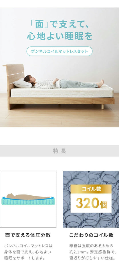 【セット販売】 収納ベッド すのこベッド ボンネルコイルマットレス付き シングル 2口コンセント付き 2杯収納ベッド ボンネルコイル ボンネルマットレス シングルベッド 収納付き ベッドフレーム(代引不可)