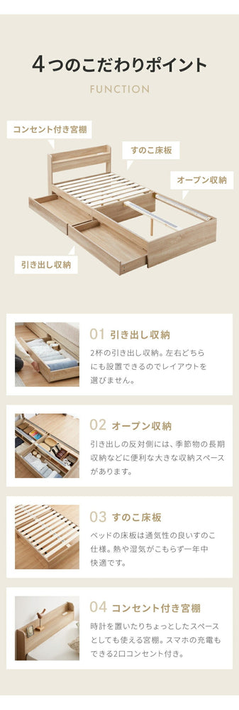 【セット販売】 収納ベッド すのこベッド ボンネルコイルマットレス付き シングル 2口コンセント付き 2杯収納ベッド ボンネルコイル ボンネルマットレス シングルベッド 収納付き ベッドフレーム(代引不可)