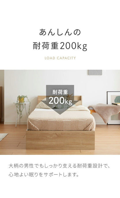 【セット販売】 収納ベッド すのこベッド ボンネルコイルマットレス付き シングル 2口コンセント付き 2杯収納ベッド ボンネルコイル ボンネルマットレス シングルベッド 収納付き ベッドフレーム(代引不可)