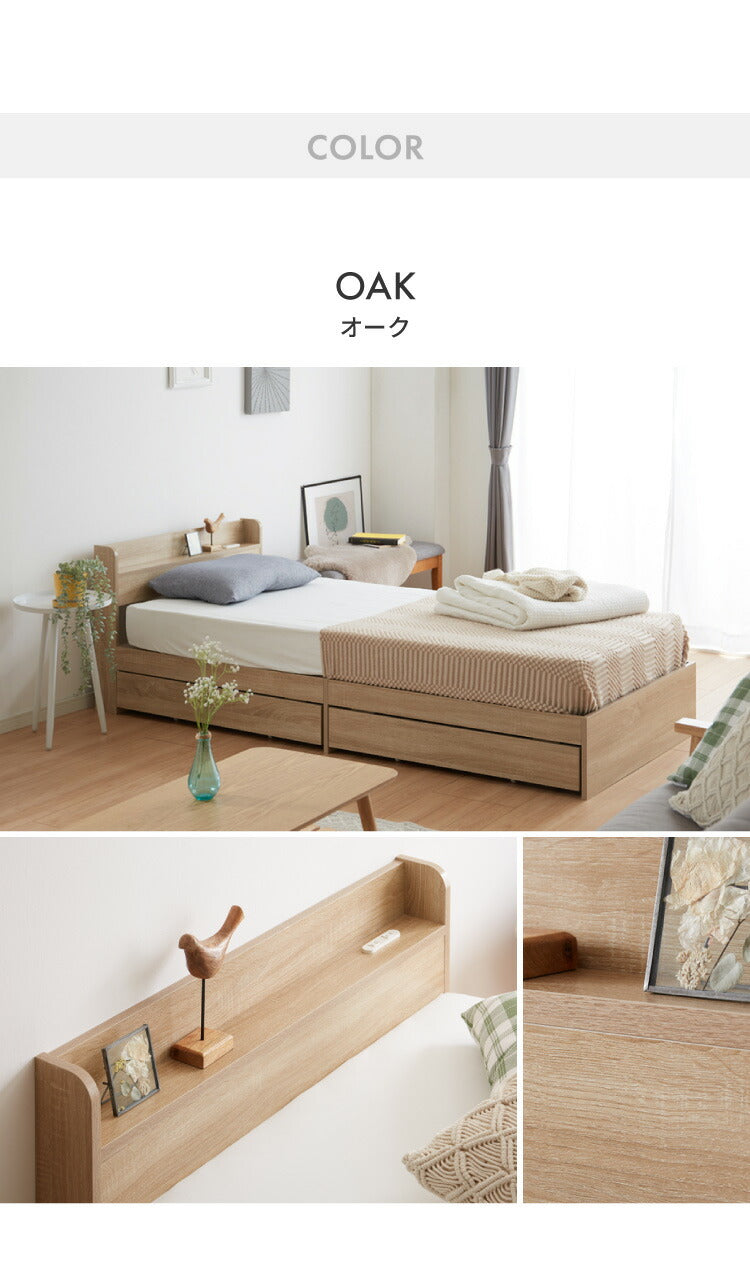 【セット販売】 収納ベッド すのこベッド ポケットコイルマットレス付き シングル 2口コンセント付き 2杯収納ベッド ポケットコイル ポケットマットレス シングルベッド 収納付き ベッドフレーム(代引不可)