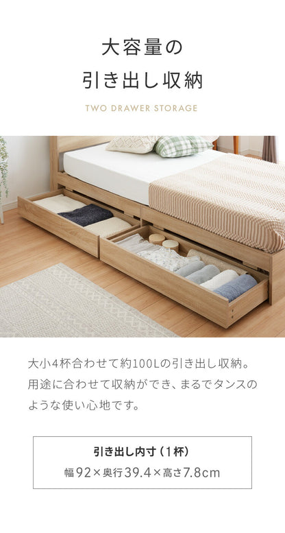【セット販売】 収納ベッド すのこベッド ポケットコイルマットレス付き シングル 2口コンセント付き 2杯収納ベッド ポケットコイル ポケットマットレス シングルベッド 収納付き ベッドフレーム(代引不可)