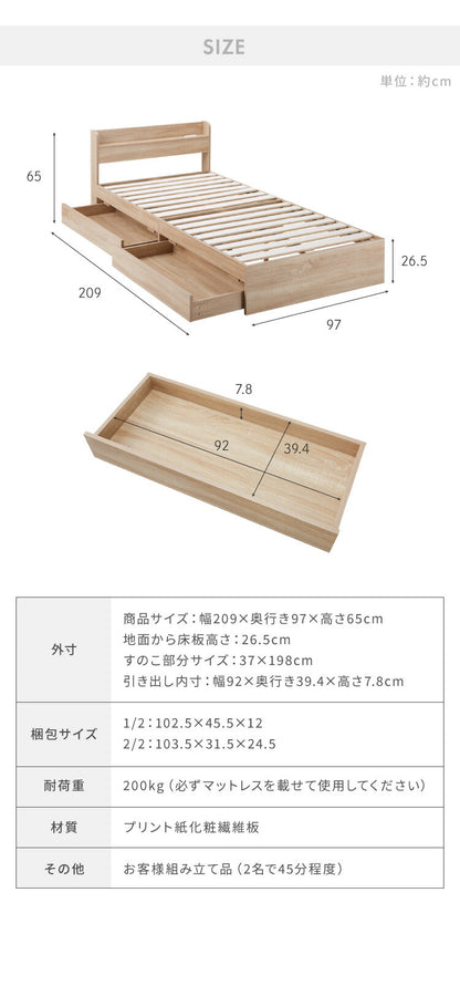 【セット販売】 収納ベッド すのこベッド ポケットコイルマットレス付き シングル 2口コンセント付き 2杯収納ベッド ポケットコイル ポケットマットレス シングルベッド 収納付き ベッドフレーム(代引不可)