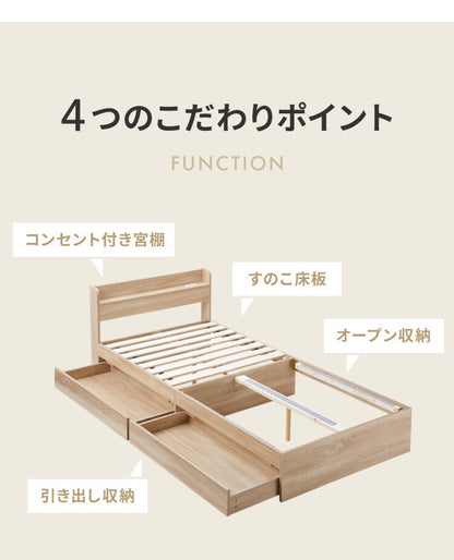 【セット販売】 収納ベッド すのこベッド ポケットコイルマットレス付き シングル 2口コンセント付き 2杯収納ベッド ポケットコイル ポケットマットレス シングルベッド 収納付き ベッドフレーム(代引不可)