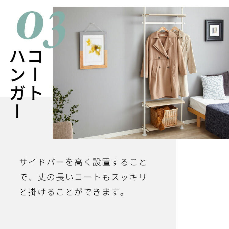 突っ張り棚 おしゃれ 3段タイプ ハンガーバー 幅71 奥行24 木目調 スリム リビング キッチン ランドリー 北欧 玄関 モダン つっぱり棚 ツッパリ棚 壁面収納 突っ張り 収納 突っ張りラック