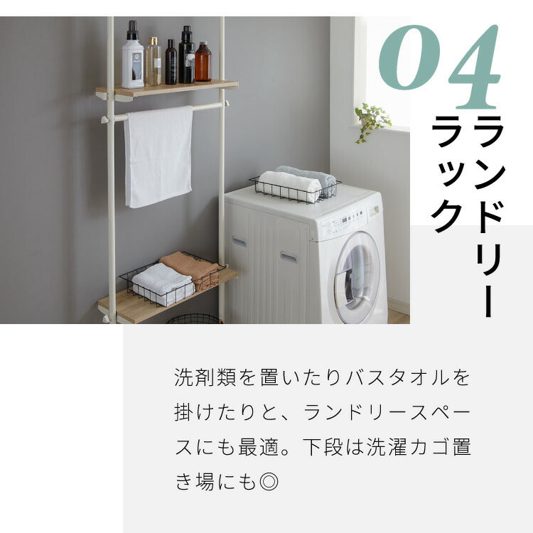 突っ張り棚 おしゃれ 3段タイプ ハンガーバー 幅71 奥行24 木目調 スリム リビング キッチン ランドリー 北欧 玄関 モダン つっぱり棚 ツッパリ棚 壁面収納 突っ張り 収納 突っ張りラック