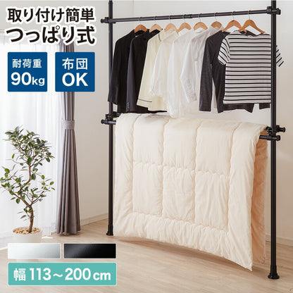 合計耐荷重90kg! 突っ張り布団干し STTF-090 2段 つっぱり ハンガーラック つっぱりラック クローゼット 突っ張り布団干し 丈夫