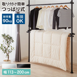 合計耐荷重90kg! 突っ張り布団干し STTF-090 2段 つっぱり ハンガーラック つっぱりラック クローゼット 突っ張り布団干し 丈夫