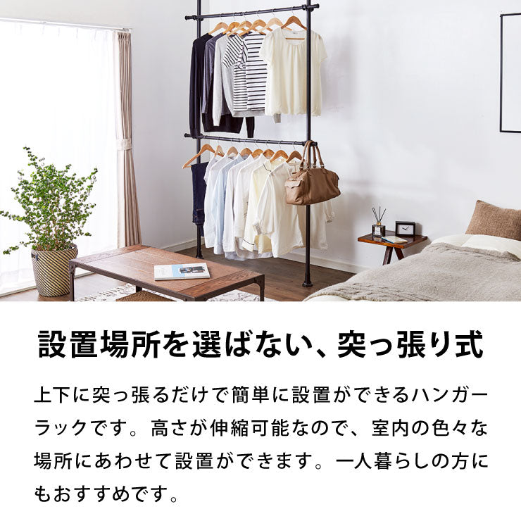 ハンガーラック 天井突っ張り式 2段 幅伸縮式 最大幅120cm つっぱりラック クローゼット 突っ張り 収納 シェルフ 伸縮 ラック