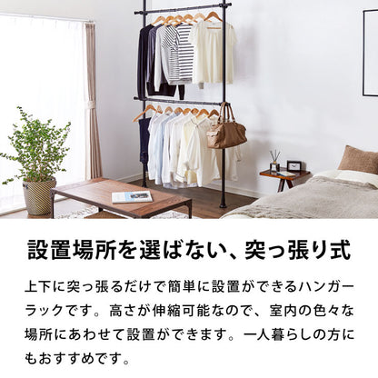 ハンガーラック 天井突っ張り式 2段 幅伸縮式 最大幅120cm つっぱりラック クローゼット 突っ張り 収納 シェルフ 伸縮 ラック