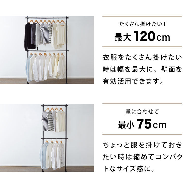 ハンガーラック 天井突っ張り式 2段 幅伸縮式 最大幅120cm つっぱりラック クローゼット 突っ張り 収納 シェルフ 伸縮 ラック