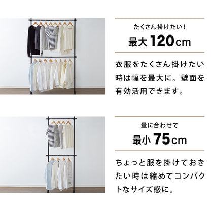 ハンガーラック 天井突っ張り式 2段 幅伸縮式 最大幅120cm つっぱりラック クローゼット 突っ張り 収納 シェルフ 伸縮 ラック