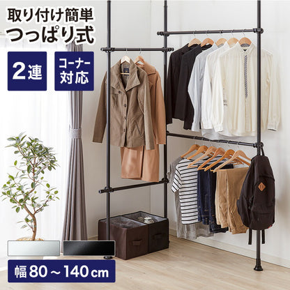 突っ張り ハンガーラック 4段 2連 L字可能 幅80～140cm 北欧 おしゃれ 頑丈 引っ掛け棒付き 天井突っ張り式 つっぱり収納 省スペース クローゼット 突っ張りラック 突っ張りハンガーラック ウォークイン