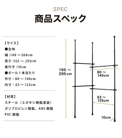 突っ張り ハンガーラック 4段 2連 L字可能 幅80～140cm 北欧 おしゃれ 頑丈 引っ掛け棒付き 天井突っ張り式 つっぱり収納 省スペース クローゼット 突っ張りラック 突っ張りハンガーラック ウォークイン