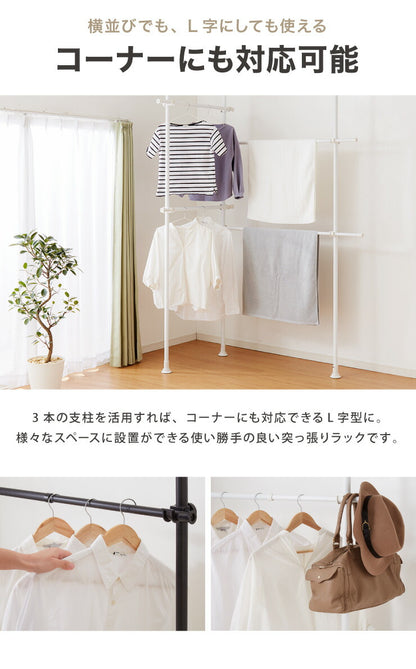 突っ張り ハンガーラック 4段 2連 L字可能 幅80～140cm 北欧 おしゃれ 頑丈 引っ掛け棒付き 天井突っ張り式 つっぱり収納 省スペース クローゼット 突っ張りラック 突っ張りハンガーラック ウォークイン