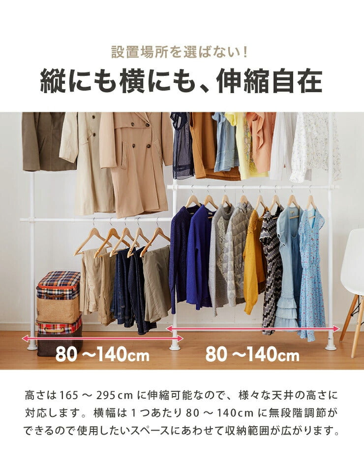 突っ張り ハンガーラック 4段 2連 L字可能 幅80～140cm 北欧 おしゃれ 頑丈 引っ掛け棒付き 天井突っ張り式 つっぱり収納 省スペース クローゼット 突っ張りラック 突っ張りハンガーラック ウォークイン