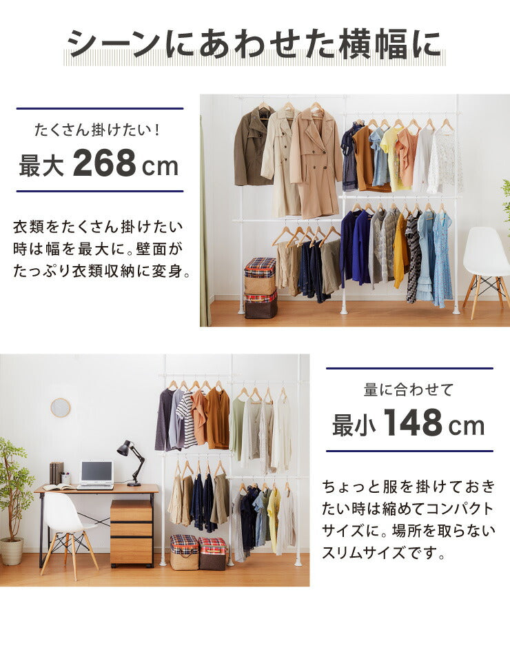 突っ張り ハンガーラック 4段 2連 L字可能 幅80～140cm 北欧 おしゃれ 頑丈 引っ掛け棒付き 天井突っ張り式 つっぱり収納 省スペース クローゼット 突っ張りラック 突っ張りハンガーラック ウォークイン